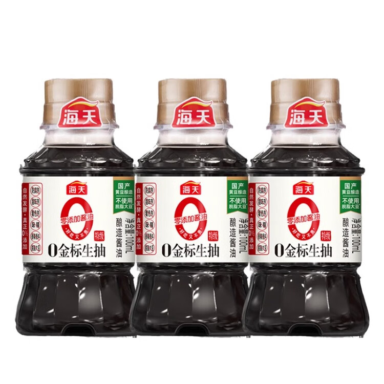 海天 0金标生抽 100ml*3瓶 2.9元（需用券）