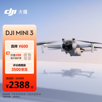 DJI 大疆 Mini 3 优选迷你航拍机 智能高清拍摄无人机 小型遥控飞机+随心换 1 