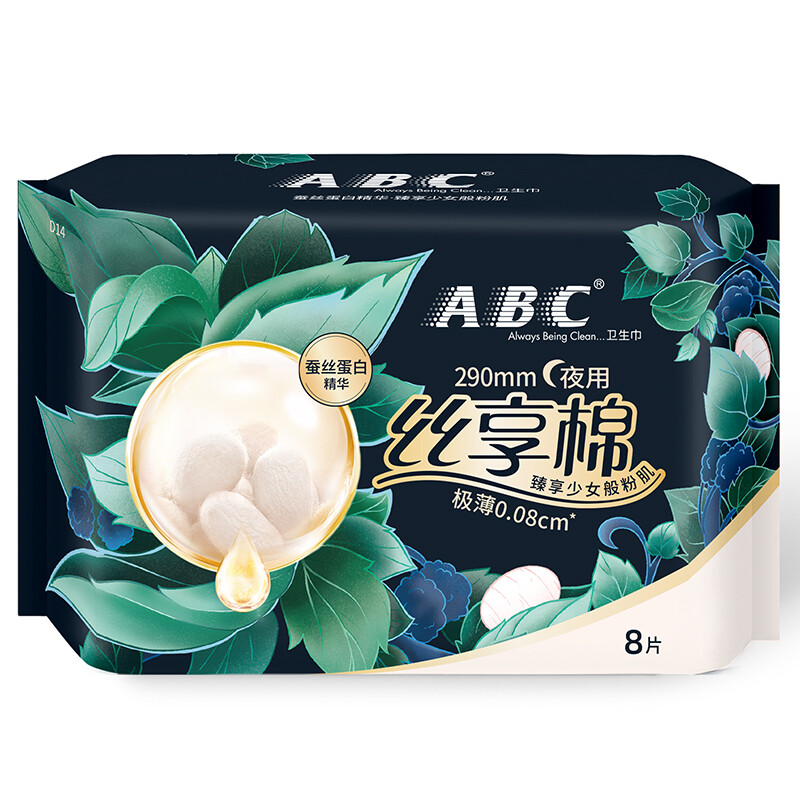 ABC 丝享棉卫生巾 夜用卫生巾蚕丝蛋白奢宠养肤夜用极薄290mm*8片 12.54元