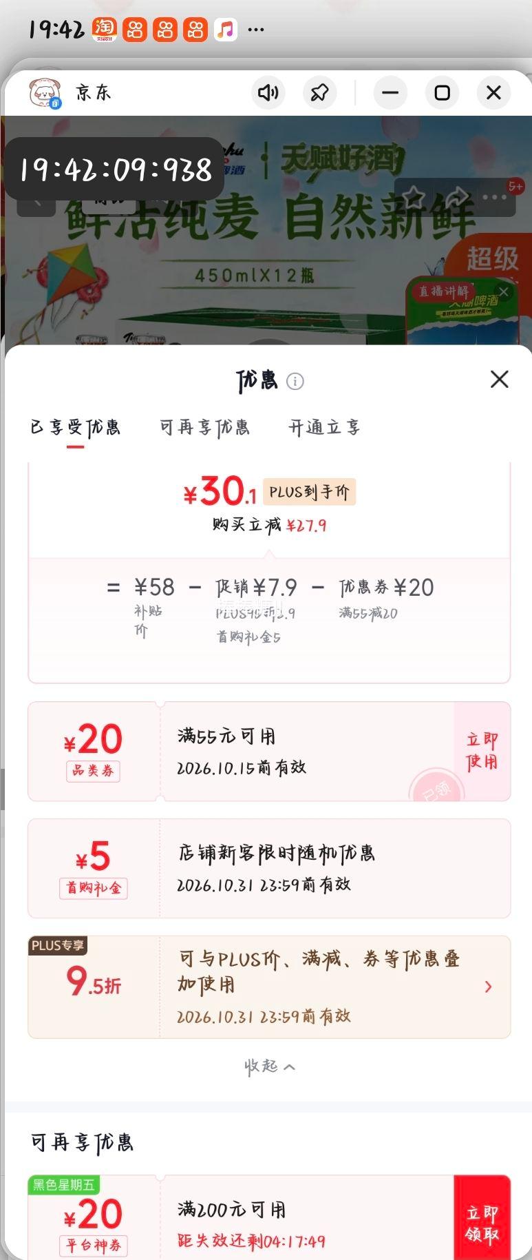 天湖 纯麦啤酒 450ml×12瓶 30.1元 - 86线报 天湖 纯麦啤酒 450ml×12瓶 30.1元 - 86线报