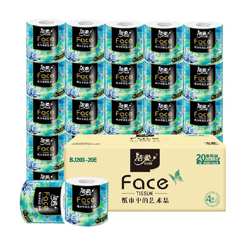 88VIP：洁柔 卫生纸高端艺术油画系列有芯卷纸加厚4层200g20卷装 33.2元