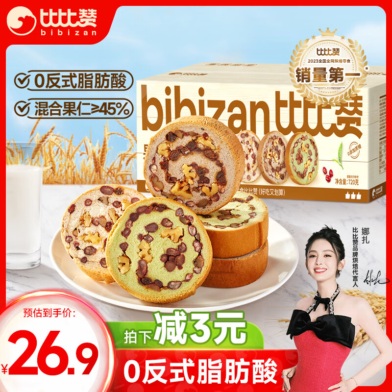 bi bi zan 比比赞 全麦 混合果仁车轮面包 720g 8.52元（需买5件，需用券）