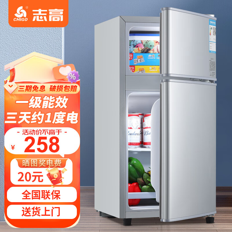 CHIGO 志高 双门冰箱 48L 278元