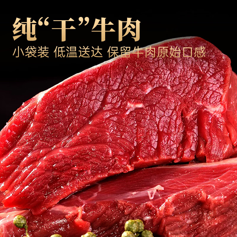 鲜京采 国产山东黄牛谷饲原切牛腿肉3斤 94.91元