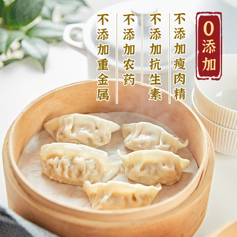 正大食品 菌菇三鲜蒸饺 920g 13.4元 - 86线报