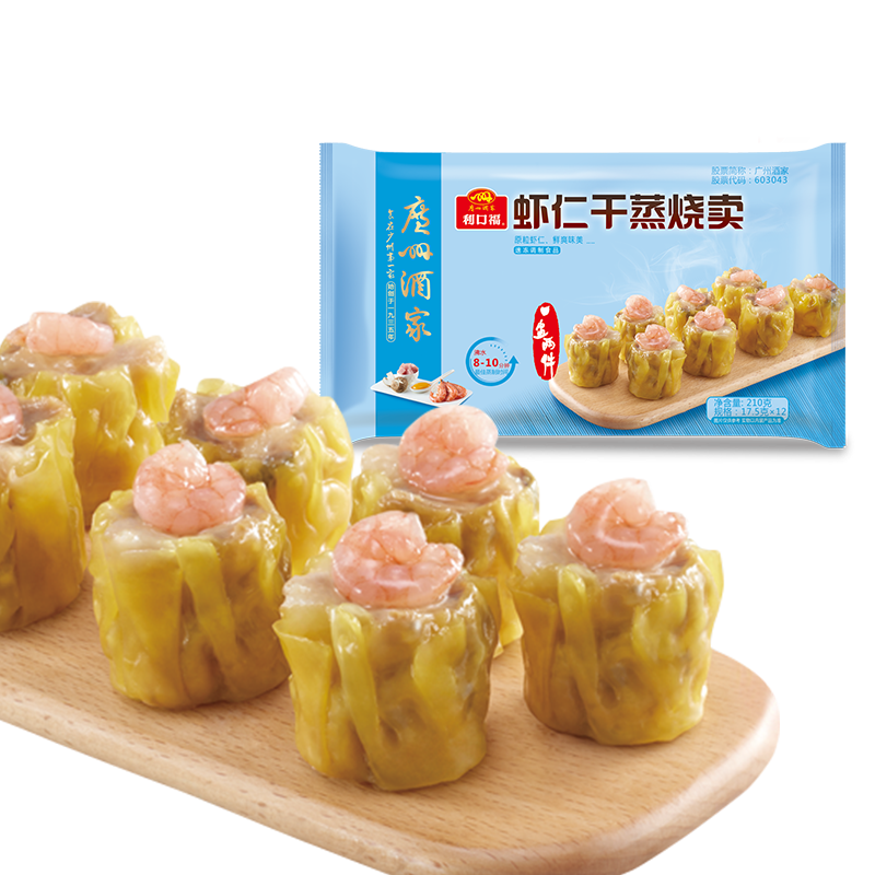 广州酒家 虾仁干蒸烧麦 210g×12个 早餐半成品 14.45元