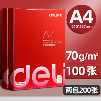 deli 得力 A4复印纸 70g 100张/包 2包装 ￥8.8