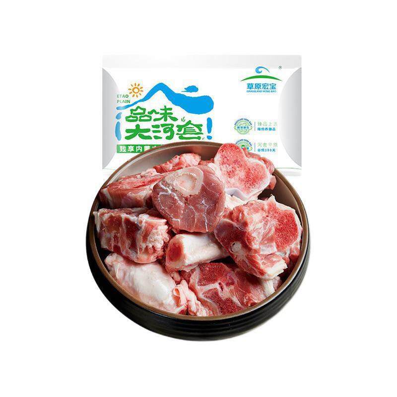 草原宏宝 羔羊骨汤包 1kg 76.5元