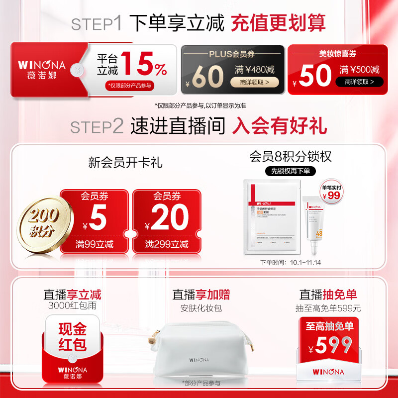 薇诺娜 舒敏保湿特护霜 舒缓修护 补水改善泛红 2瓶 337元 - 线报酷