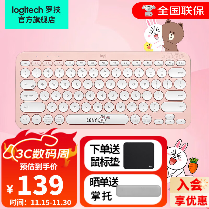 logitech 罗技 K380蓝牙办公键盘 蓝牙连接 Mac多设备切换 超薄静音便携时尚 K380