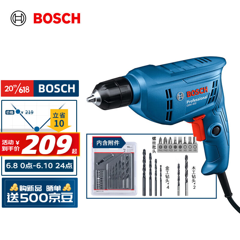 BOSCH 博世 GBM 400 KLE 手电钻400瓦 自锁夹头15件附件套装 155.98元（需用券）