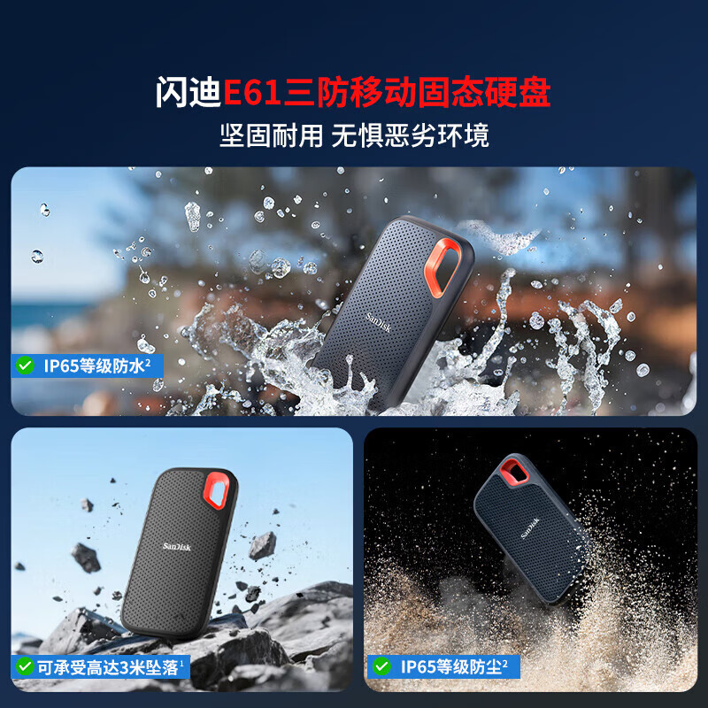 闪迪 至尊极速系列 E61卓越版 USB3.2移动固态硬盘 Type-C 2TB 黑色 1069元 - 清风线报