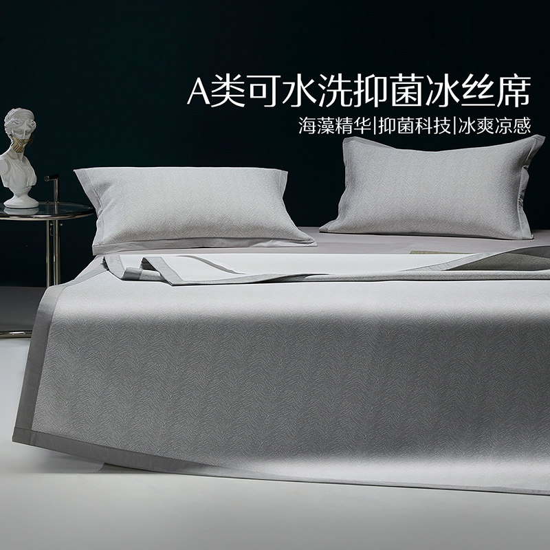 水星家纺 凉感冰丝凉席90cm*195cm 81.12元（需用券）