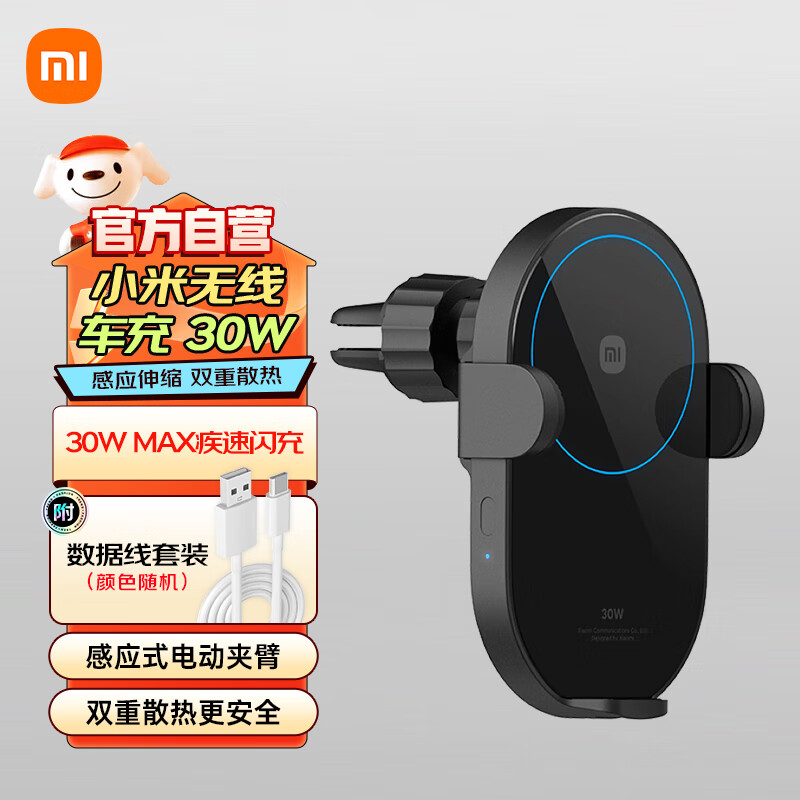 Xiaomi 小米 无线车充30W+数据线套装 电动变形夹臂 点烟器适配 ￥165.33