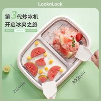 LOCK&LOCK 炒冰盘炒冰机家用小型冰淇淋机自制diy炒酸奶机不插电 ￥41.8