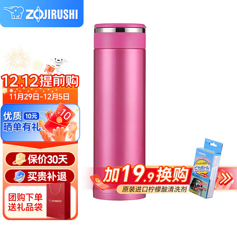 ZOJIRUSHI 象印 保温杯 不锈钢水杯 男女士便携 茶杯 进口 直身杯子节日送礼 JF