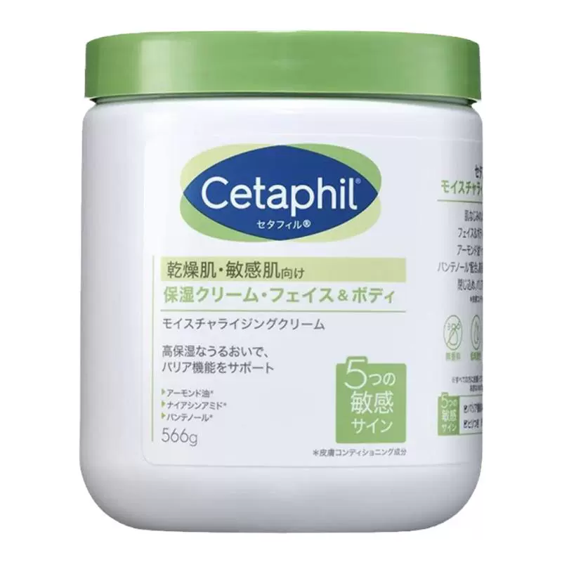 Cetaphil 丝塔芙 经典温和系列 舒润保湿霜566g ￥73.5