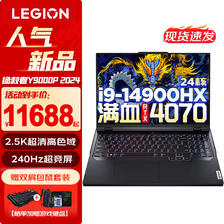 Lenovo 联想 拯救者Y9000P 2023电竞游戏笔记本电脑 RTX4070 13代24核酷睿i9-13900HX 32G