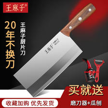 王麻子 菜刀家用厨房刀具斩切两用刀厨师专用锋利不锈钢切菜切肉切片刀 3