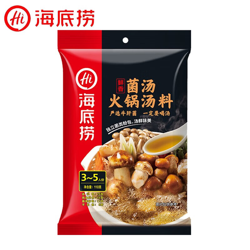 海底捞 菌汤火锅底料110g（任选四件） 4元