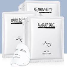 VEZE 梵贞 烟酰胺美白面膜1盒 7.75元