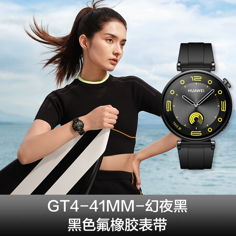 88VIP：HUAWEI 华为 WATCH GT4 智能手表 41mm 1033.6元