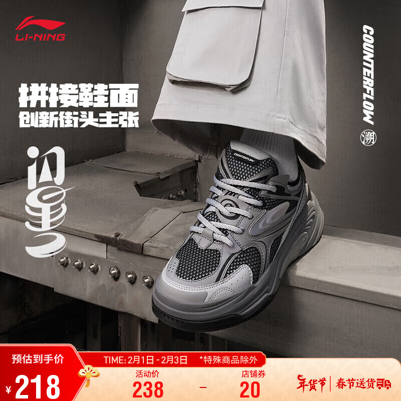 LI-NING 李宁 CF溯闪星2丨板鞋华晨宇同款震回弹男鞋休闲鞋运动鞋AGLT171 218元