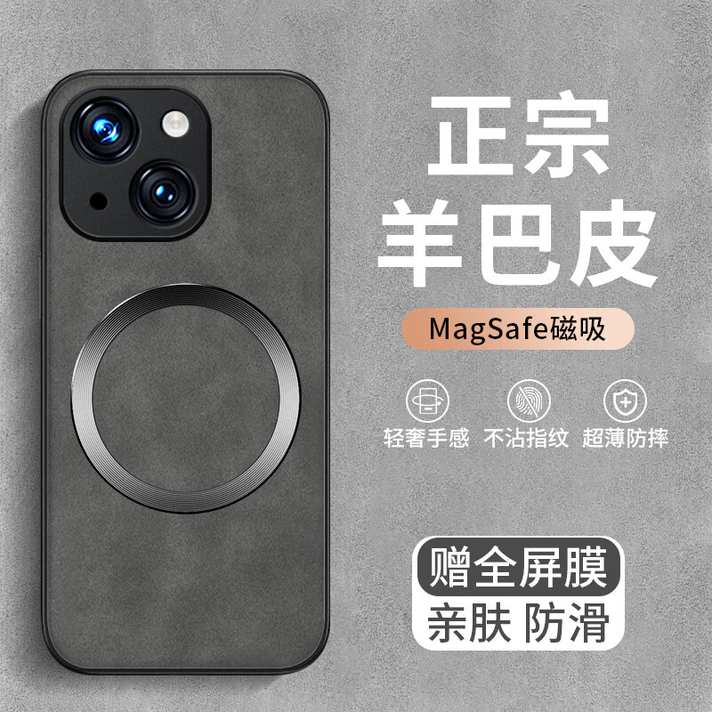 梦想可嘉 适用苹果13手机壳 iphone13保护套MagSafe磁吸充电全包防摔轻奢皮纹超