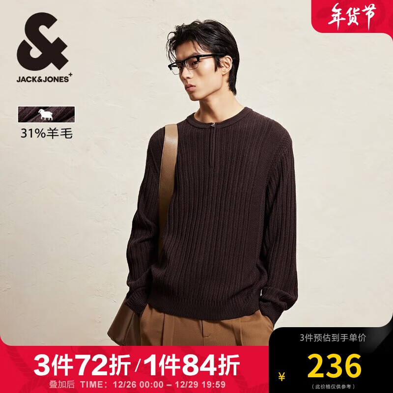 杰克琼斯 杰克·琼斯（JACK&JONES） 秋季时尚宽松毛衣肌理提花毛衫半拉链圆