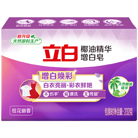 立白 椰油精华增白洗衣皂 232g*6块(赠肥皂盒) 14.9元（需用券）