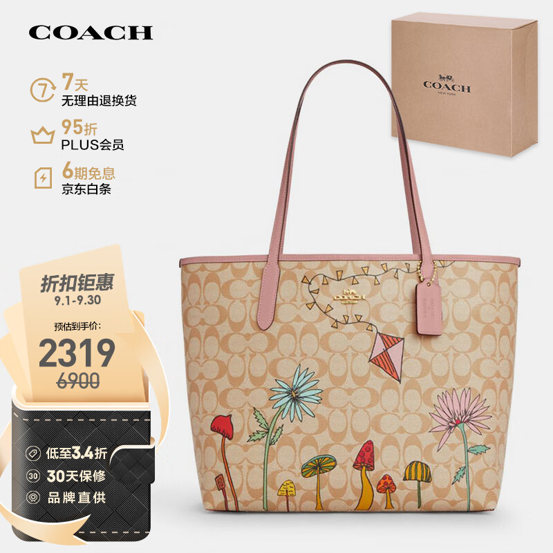 COACH 蔻驰 女士大号单肩手提包托特包拼色PVC配皮CU392IMOT4 2199元（需用券）