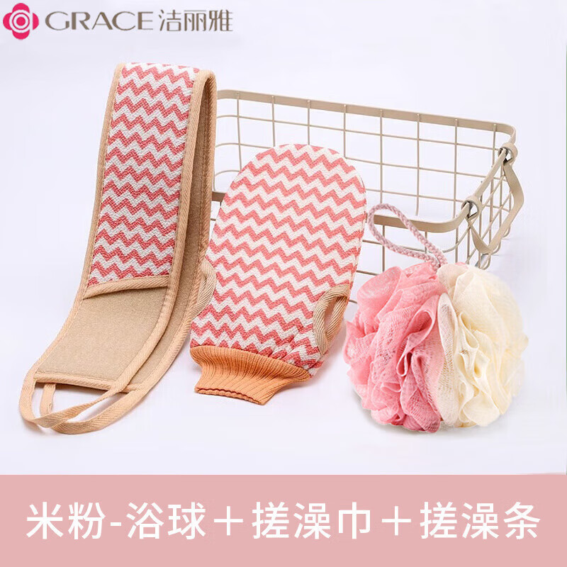 GRACE 洁丽雅 搓澡巾 套装 12.9元（需用券）