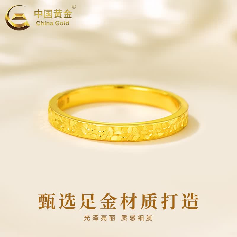 中国黄金 足金戒指女碎碎冰戒指黄金固口素圈指环 1185元 - 线报酷