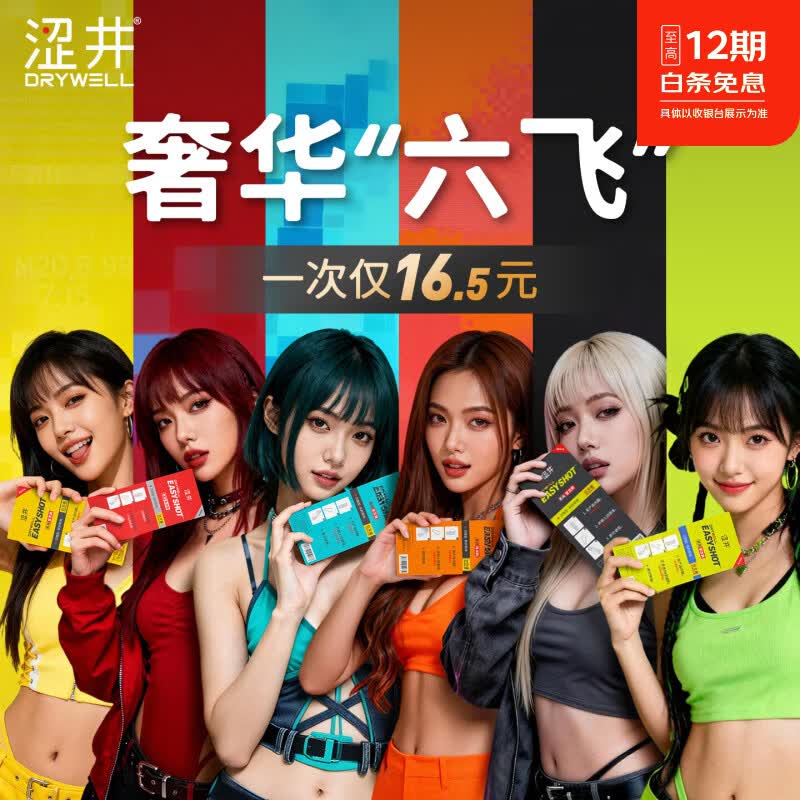 涩井 手动一次性圣杯 飞机杯全家桶六件套 次抛免洗 68.9元包邮（需用券）
