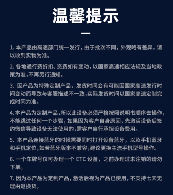智能无卡ETC，绑定微信、支付宝扣费，高速通行95折