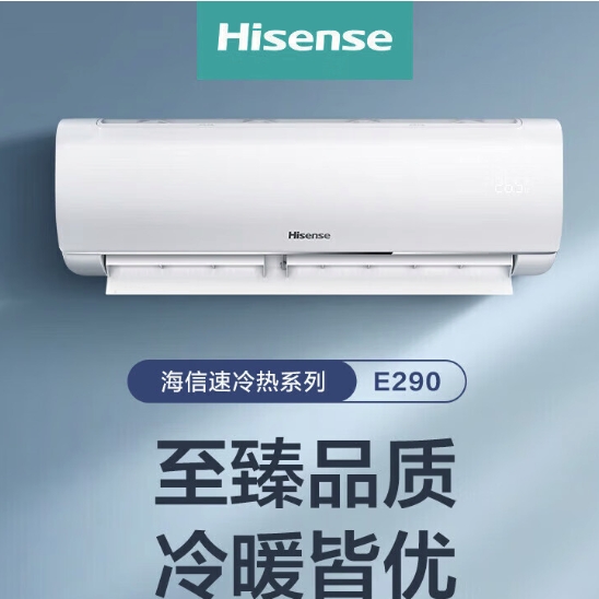 Hisense 海信 KFR-35GW/E290-X1 壁挂式空调 1.5匹 新一级能效 1640.76元包邮（双重优