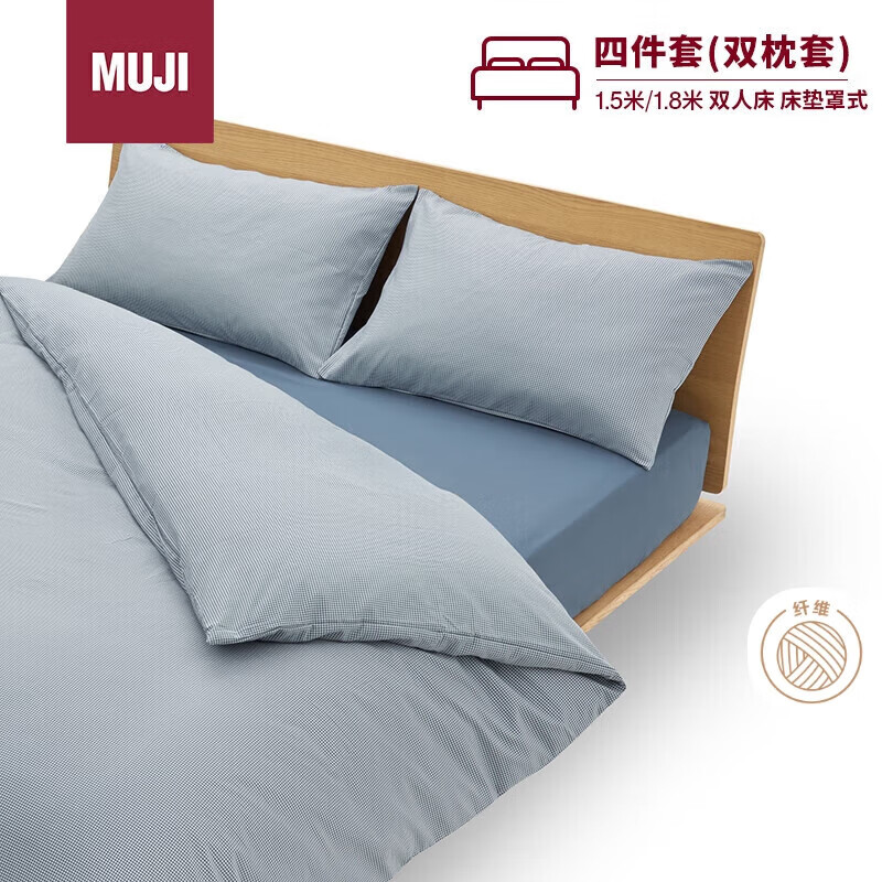 MUJI 無印良品 易干柔软被套套装 床上四件套 藏青色格纹 床垫罩式/加大双人