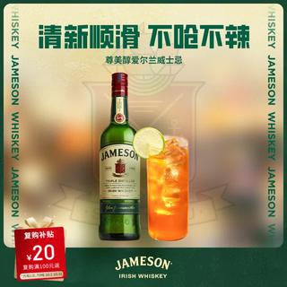 Jameson 调和威士忌 40%vol 500ml 原瓶 中秋 酒吧 1瓶 54.87元 - 86线报 Jameson 调和威士忌 40%vol 500ml 原瓶 中秋 酒吧 1瓶 54.87元 - 86线报