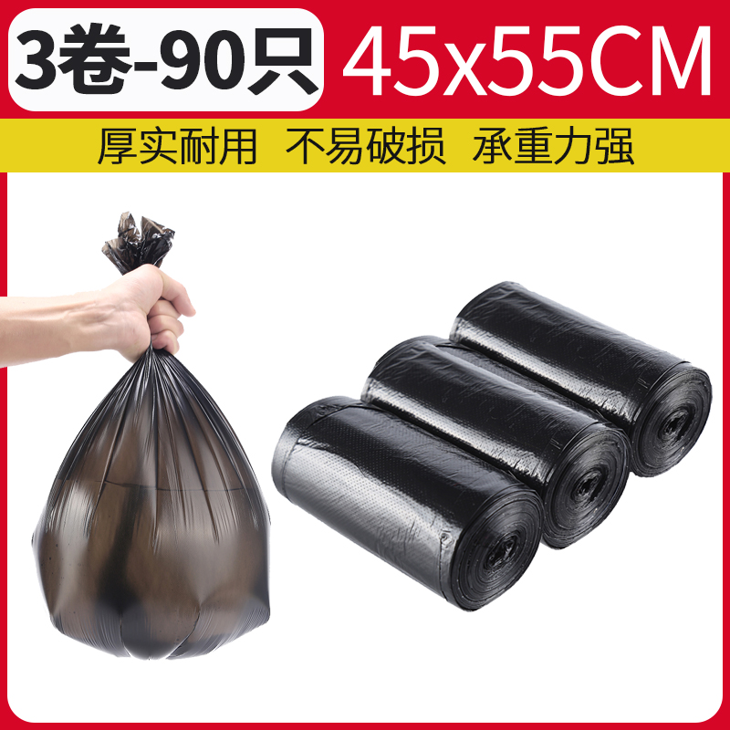 CHAHUA 茶花 平口垃圾袋 90只（45*55cm） 黑色 10.7元（需用券）