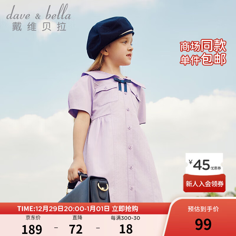 戴维贝拉 DAVE＆BELLA）儿童连衣裙纯棉女童裙子学院风中大童公主裙2024夏装