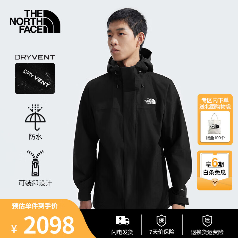 THE NORTH FACE 北面 三合一冲锋衣 89ZP JK3/黑色 XL 1299元