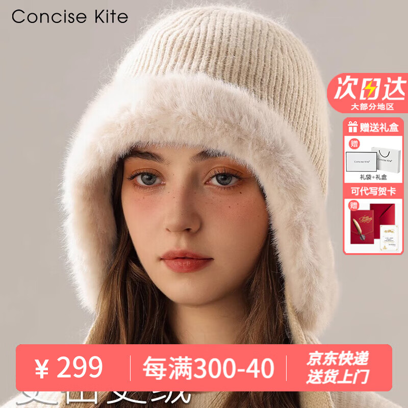 CONCISE KITE 兔毛帽子女士秋冬季加绒加厚保暖巴拉克拉法帽毛线帽大头围针织