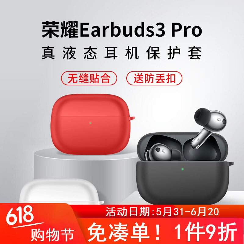 zigmog 中陌 适用于荣耀 Earbuds 3 Pro耳机保护套 earbuds3pro 真无线耳机收纳盒 硅