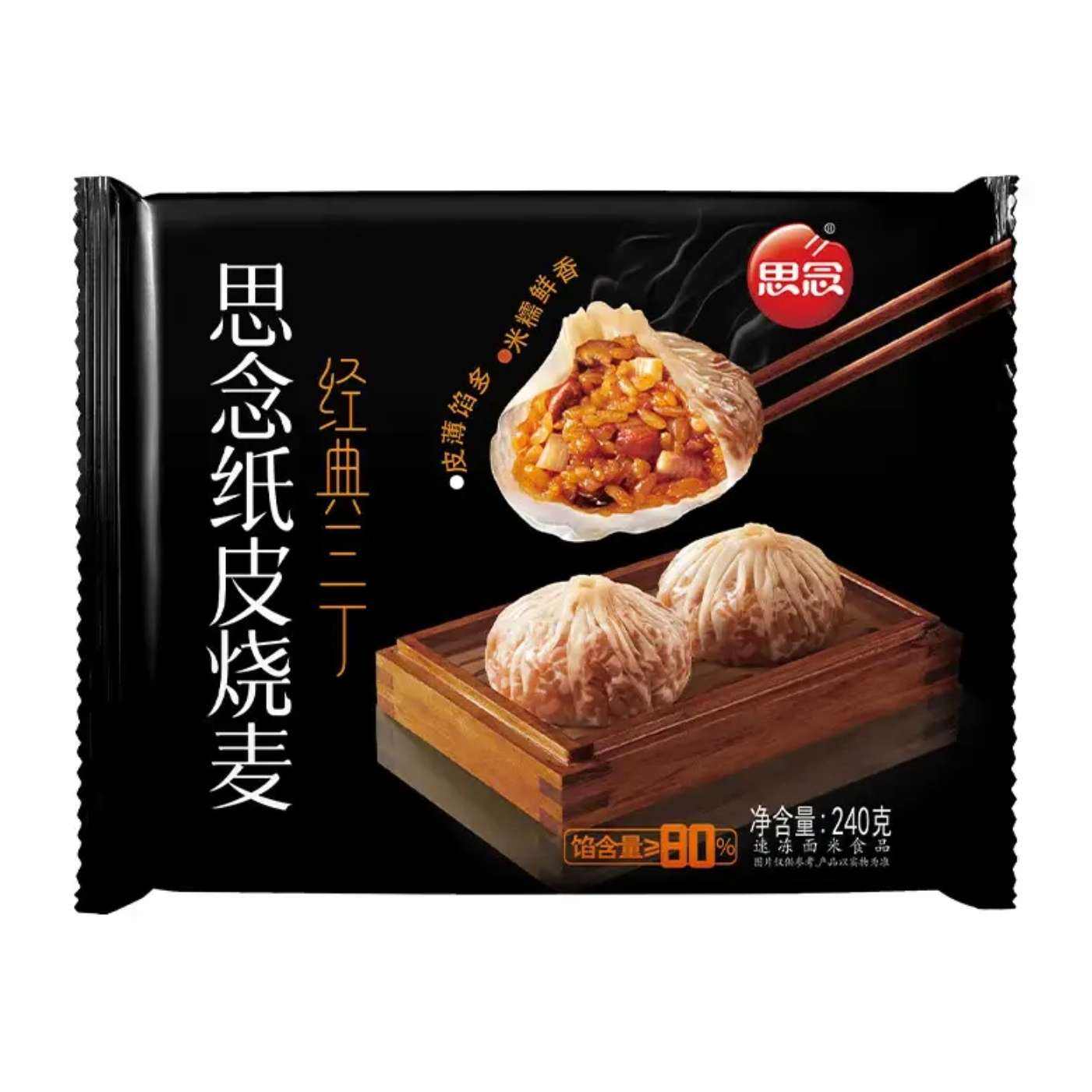 思念 纸皮烧麦 经典三丁240g*10件 49.9元(合4.99元/件)
