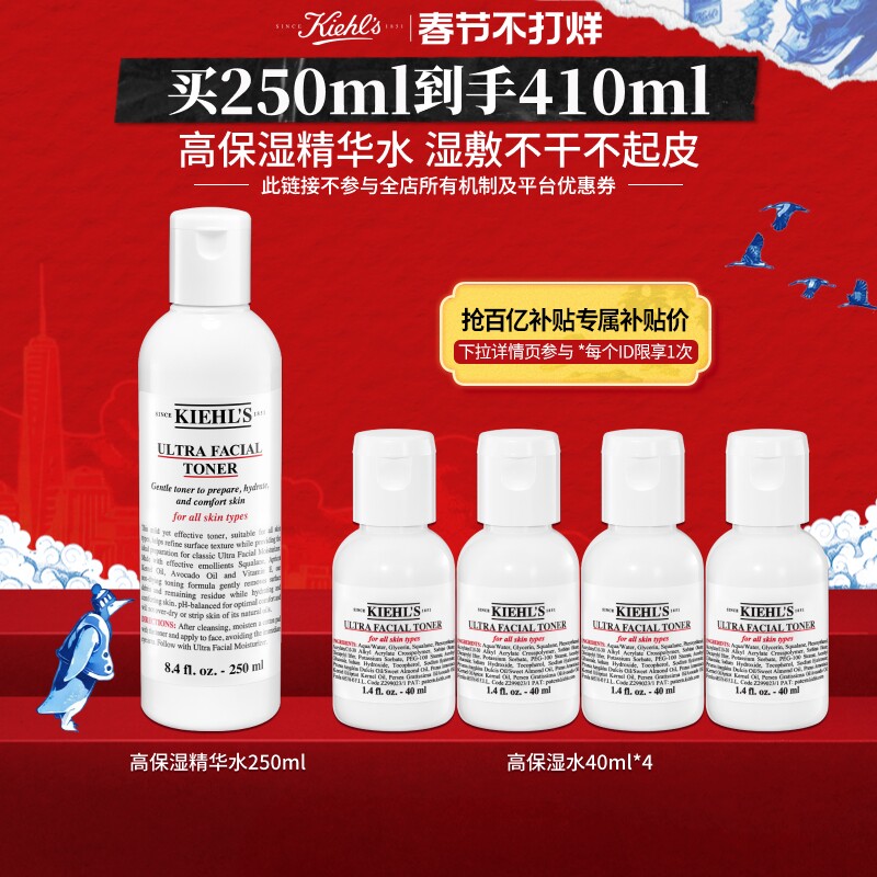 科颜氏 高保湿精华爽肤水 295元