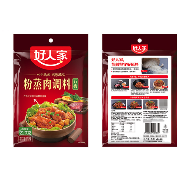 好人家 TEWAY FOOD 粉蒸肉调料 五香味 220g 7.9元