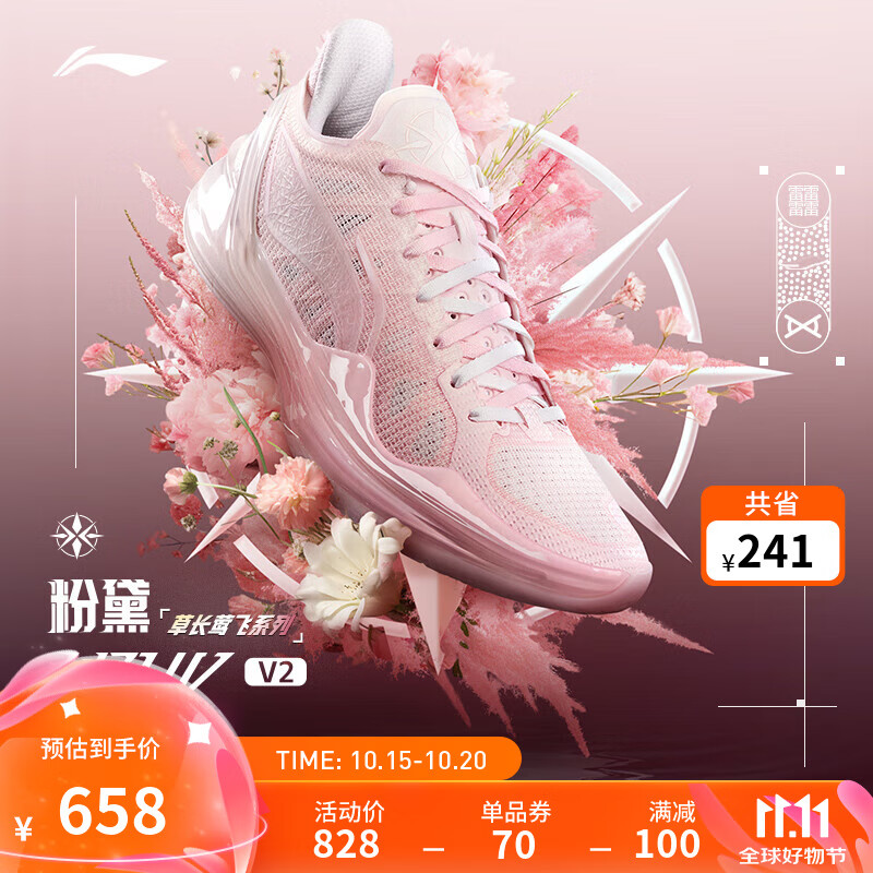 LI-NING 李宁 利刃4 V2丨篮球鞋男鞋24夏季低帮支撑稳定实战比赛鞋 甜杏粉/淡