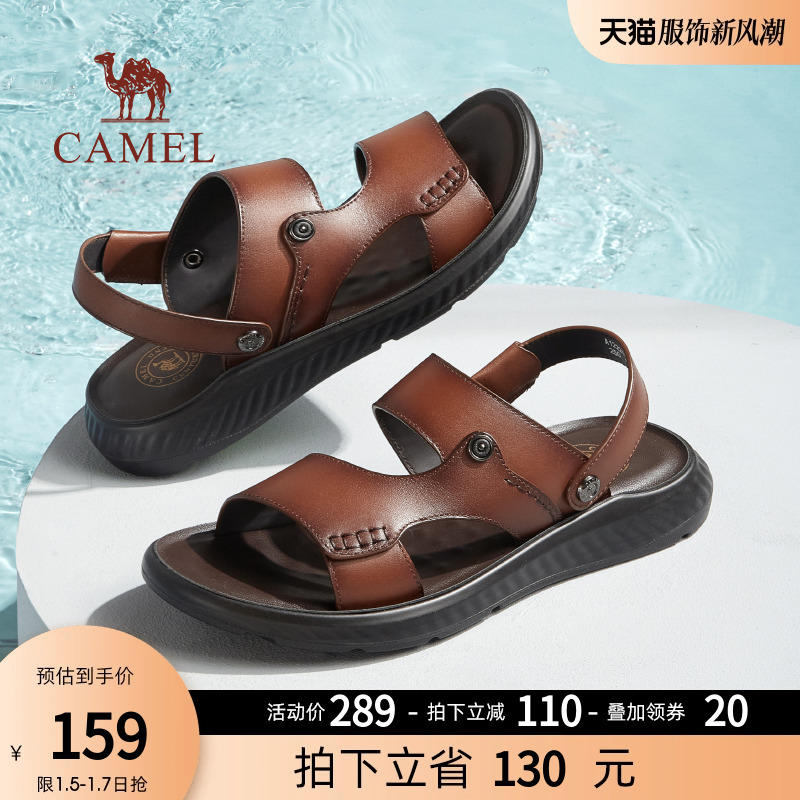 CAMEL 骆驼 男鞋2023夏季新品牛皮凉拖鞋防滑软底皮凉鞋男真皮商务沙滩鞋 122.