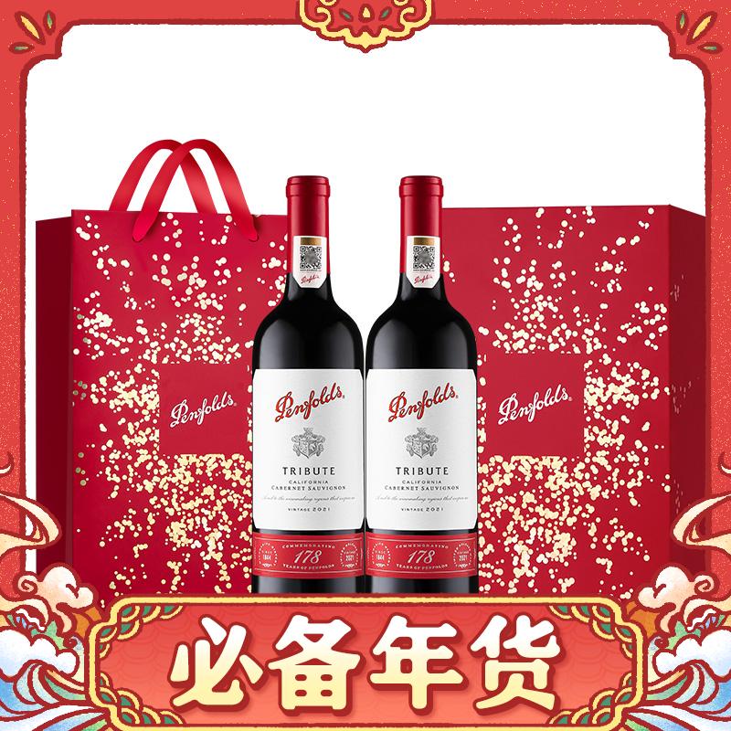 奔富 Penfolds 178周年礼赞干红葡萄酒750ml*2瓶 礼盒（自营） 409.79元（需用券）