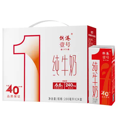 88VIP：供港壹號 純牛奶 200ml*12盒*2箱 43.22元+198個淘金幣（需領券）